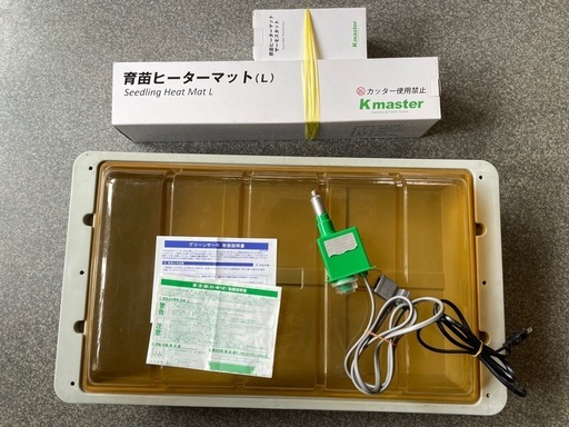 発芽育苗器　菜友器（PG-30）　& 育苗ヒーターマットL セット　家庭菜園