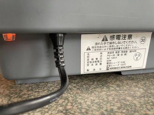 発芽育苗器　菜友器（PG-30）　& 育苗ヒーターマットL セット　家庭菜園