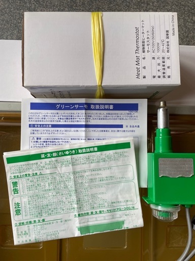 発芽育苗器　菜友器（PG-30）　& 育苗ヒーターマットL セット　家庭菜園