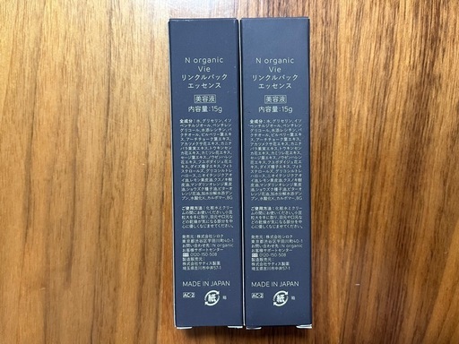 N  organic Vie リンクルパックエッセンス
