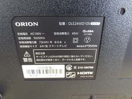 ORION 2025年製 24インチ ハイビジョン スマートテレビ Google TV搭載 OLS24WD10S オリオン 24V 24型 高年式 ネット動画 札幌 北20条店