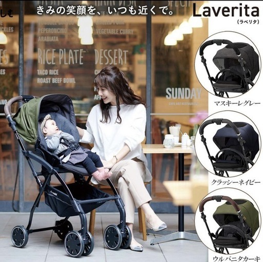 【コンビ】美品！A型 両対面式 コンビ ラベリタ エッグショック　ハイシート