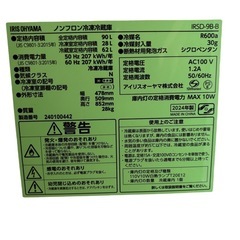 2024年製　アイリスオーヤマ　90L 冷蔵庫　IRSD-9B-B 動作確認済の画像
