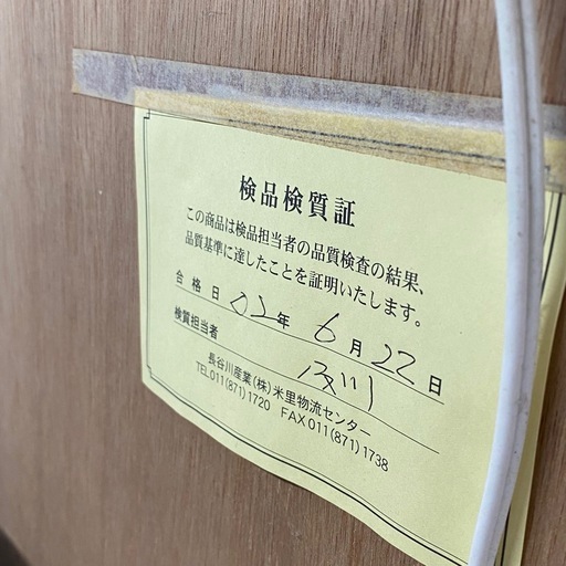 格安！ 長谷川産業 レンジボード 幅120cm エクセル121 キッチンボード 家具 食器棚 札幌市白石区 モノリス E230