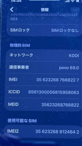 iPhone13min ミッドナイト