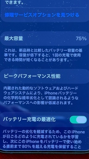 iPhone13min ミッドナイト