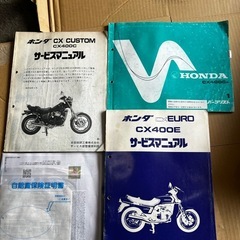 CX400C 希少✨️ 400cc アメリカンバイク の画像