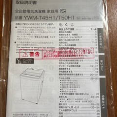 洗濯機・中古品の画像