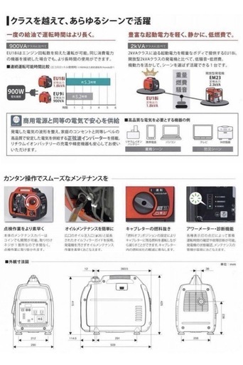◯新品/正規品■24.8万 ホンダ ポータブル発電機 HONDA EU18i EU18IT JN インバーター発電機 防災 災害 非常用 プロ仕様 ジモティ姫路