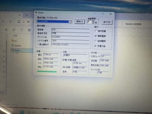 美品♪　NEC PC-NS300/MAB-2