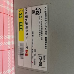 ミドリ安全　安全靴　２５ｃｍ　EEE の画像