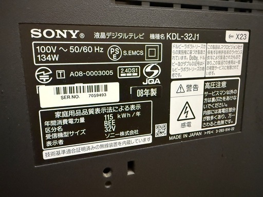 【状態良し/SONY32型液晶テレビ/配送可】
