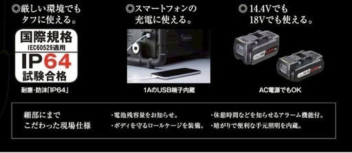 Panasonic EZ37A2  工事用充電ラジオ＆ワイヤレススピーカー