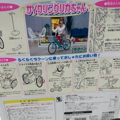 【ドリーム池田店♪ジモティ割対象】 サイクリングリカちゃん タカラ 【49669】の画像