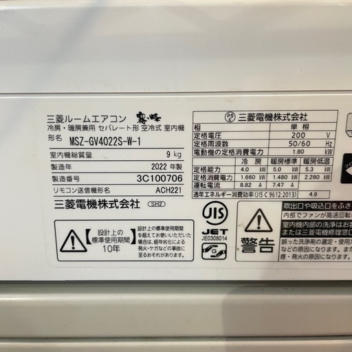 【2022年製】三菱電機 霧ヶ峰 MSZ-GV4022S-W-1 14畳用 ルームエアコン 冷暖房 中古