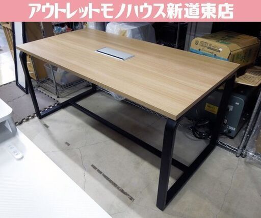 オフィスコム メティオ ミーティングテーブル 配線ボックス付き 幅150cm  会議用テーブル 応接テーブル 大型デスク 札幌市東区 新道東店