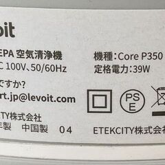 Levoit レボイト 空気清浄機 Core P350 2024年製 通電確認済の画像