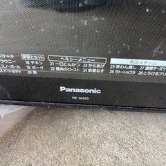 電子レンジ Panasonic NE-M265の画像