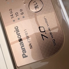 Panasonic 7.0kg 全自動洗濯機の画像