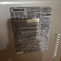 オーブンレンジの画像