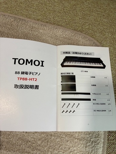 電子ピアノ
