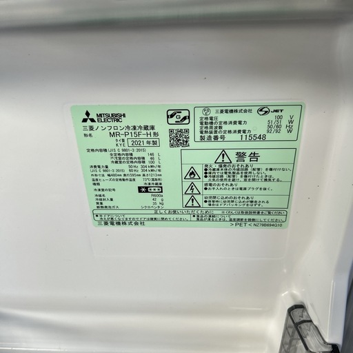【三菱 2ドア冷蔵庫 146L 2021年製】単身用サイズ 動作良好