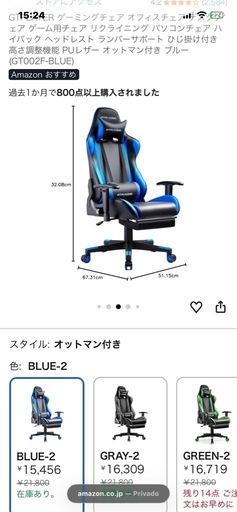 ゲーミングチェア