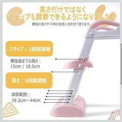 ステップ付き補助便座 トイトレの画像