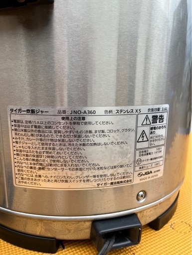 【動確済み】業務用 2016年 TIGER タイガー 炊飯ジャー JNO-A360 3.6L 2升 100V 炊飯器 保温機能付き 保温ジャー 業務用炊飯器 2升炊 大阪