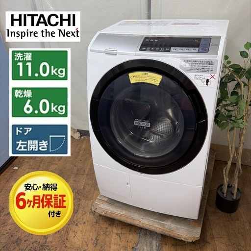 ★ジモティ割あり★ 日立 ドラム洗濯機 BD-SX110GL 11/6kg 21年製 動作確認／クリーニング済み KJ5299 ☆ジモティ割あり☆ 日立 ドラム洗濯機 BD-SX110GL 11/6kg 21年製 動作