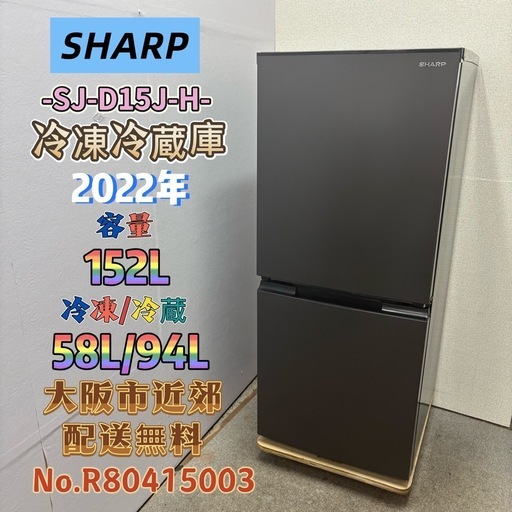 未使用品】⭐️AQUA⭐️冷凍冷蔵庫 2025年 458L❗️大阪市近郊配送無料