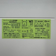 ⭐️SHARP⭐️冷凍冷蔵庫 2022年 152L❗️大阪市近郊配送無料の画像