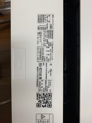 東芝エアコン　取引先決定　RAS-N221E4X