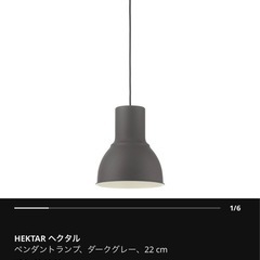 IKEA HEKTAR SOLHETTA フロアランプ 電球付2点セットの画像