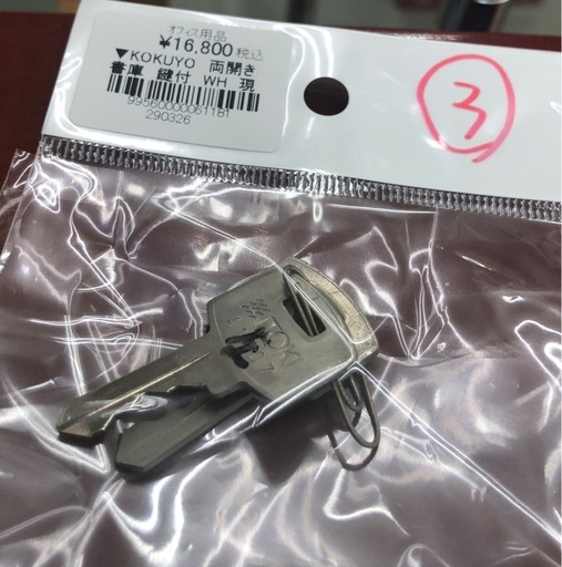 【ドリーム川西店御来店限定】☆ジモティー見たよ♪割引☆ KOKUYO/コクヨ スリム書斎/簡易ロッカー WH クリーニング済み 【2125560000061179】 ドリーム川西店御来店限定】☆ジモティー見たよ♪割引☆ KOKUYO コクヨ