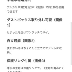 IZUMI 毛玉とり器　とるとるの画像