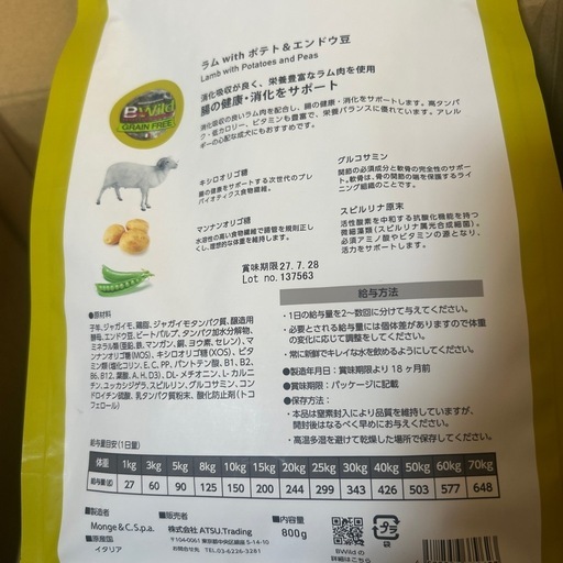 BWild グレインフリードッグフード 計5.4kg