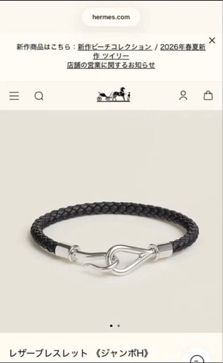 Hermès レザーブレスレット（ジャンポH）　バングル　黒