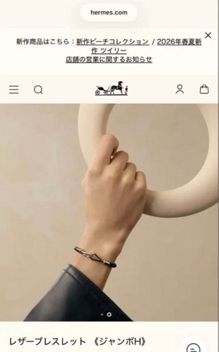 Hermès レザーブレスレット（ジャンポH）　バングル　黒
