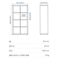 【引取り者決定】KALLAX カラックス　ホワイト シェルフユニットの画像
