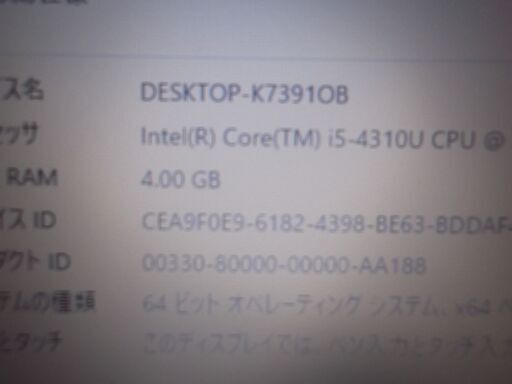 第127号　　デル14型ノートパソコン　　Windows11　25H2　　SSD128GB　office付