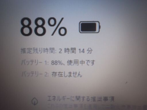 第127号　　デル14型ノートパソコン　　Windows11　25H2　　SSD128GB　office付