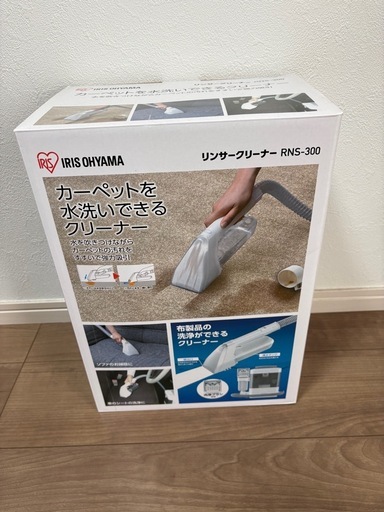 アイリスオーヤマ リンサークリーナー RNS-300