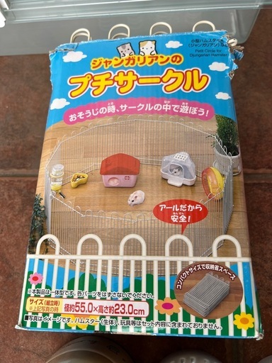 小動物飼育セット