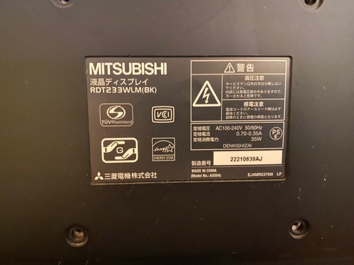 パソコンモニター(スピーカー内蔵)