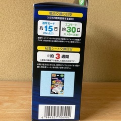 ノミトリホイホイ本体のみの画像