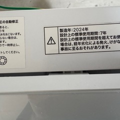 2024年製洗濯機
の画像