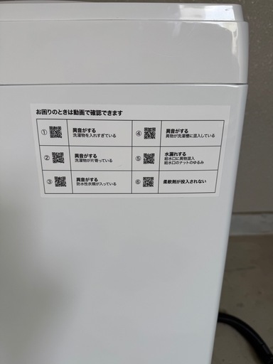 2024年製洗濯機