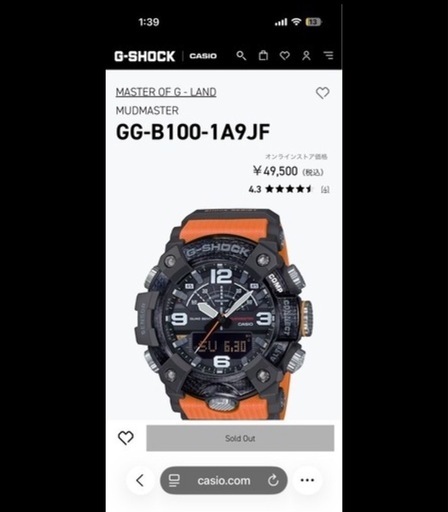 最終値下げ❣️定価49500円❣️G-SHOCK 腕時計