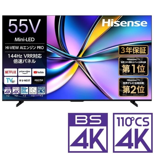 ハイセンス　テレビ